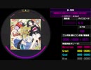 【WACCA】回レ!雪月花 INFERNO