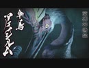 [初見]うp主の厄払いの旅[MHRise編ゆっくり実況]part6