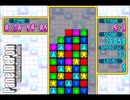 パネルでポン(ゲームボーイアドバンス版)のステージクリアを久々にやった【プレイ動画】