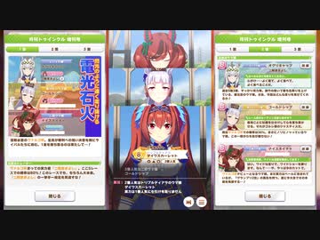 [ウマ娘]ヴァルゴ杯オープンリーグAグループラウンド２