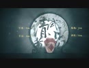 【黒昴宿中国語CVVC】大氿歌【UTAUカバー】