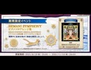 【ノスタルジアOp.3】海神 (BEMANI SYMPHONY Arr.) / 兎々 Arranged by ござ【BEMANI SYMPHONY】