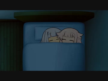 【ボイチェビ劇場】あおおねそいね