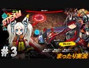 #3 アーカイブ 《ダウナー系グレイバーちゃん》【METALLIC CHILD（メタリックチャイルド）】まったりLIVE実況 steam版 初見攻略