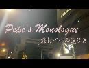 Pepe's Monologue Part.12