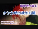 ジャックジャンヌをマイペースに実況プレイ　織巻寿々ルート⑥