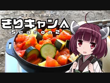 きりキャン△ △#1日光夏野菜グルメと中禅寺湖畔キャンプ【VOICEROID車載】