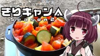 きりキャン△ △#1日光夏野菜グルメと中禅寺湖畔キャンプ【VOICEROID車載】