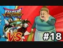 【DQMBV】目が完全にサイコパスのあれpart18