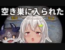 何者かにアイテムを盗まれた葉山舞鈴【にじさんじ切り抜き】