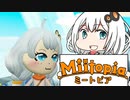 【Miitopia】ボ イ ロ 百 合 ー ト ピ ア 【VOICEROID実況】