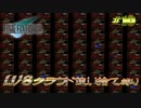 FF7　使い捨てクラウド縛り　その１０　ゆっくり実況