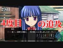 【ひぐらしのなく頃に 奉】#80　4度目の追及【綿流し】