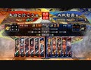 朱治1枚+異彩6で丞相に挑む三国志大戦【万夫不当の勇ワラ+朱治vs紅蓮の継承者】