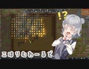 【小春六花実況プレイ】こはりむわーるど！　#0