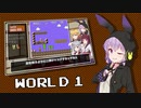 【VOICEROID+CeVIO AI実況】 ゆかマキが駆け抜けるスーパーマリオブラザーズ2 【SuperMarioBros.2】 Part.0