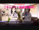 【ゆっくり実況】こちらリリー芸能事務所！　その10