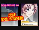 【ときメモGS2】腐男子の初見プレイをみんなで見守る会 #6【3人実況】