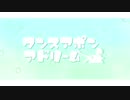 【オリジナルMV】ワンスアポンアドリーム 歌ってみた【むみこ】