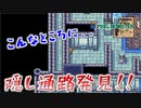 【FF２＃２４】フィン城奪還！惑わしの隠し通路！【ピクセルリマスター】