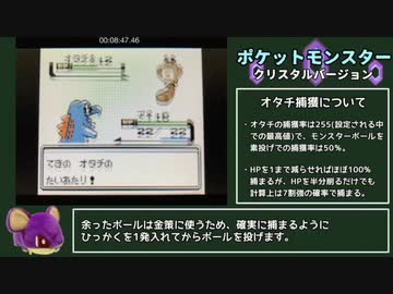 【RTA】ポケットモンスタークリスタル オオタチチャート(ワタル撃破) 3時間10分54秒 Part1/?(VC)