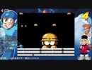 ロックマン1～10クリアまで頑張った放送 その２