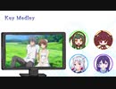 【NEUTRINO】Key Medleyを歌ってもらった【東北三姉妹＆めろう】