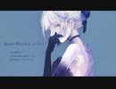 Quartz 時計が止まった日から / 音街ウナ