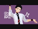 【黒昴宿 -AI Song-】フォニイ【MMD / ENUNU (NNSVS)カバー】