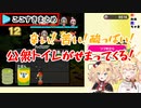 ちゃまとねね罰ゲームリアクションまとめ【はぁちゃま＆桃鈴ねね】