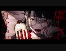 イート 歌ってみた feat.ろむこ