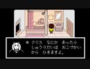 チャプター２でもトイレでいたずらしてみた