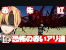 無数の巨大生物を撃退せよ！地球防衛軍 11:背水【Vtuber】