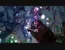 夢の中の君は泡沫の　予告