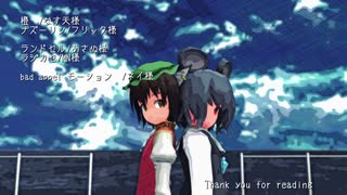 【東方MMD】橙とナズーリンのBad Appel