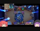 【ハースストーン】ゆっくり達の気まぐれガバハース【ゆっくり実況】