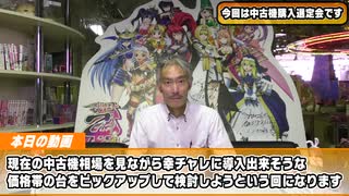 人気の 埼玉幸手チャレンジャー 動画 335本 ニコニコ動画