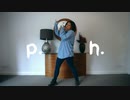 【くりすてん】p.h. 踊ってみた