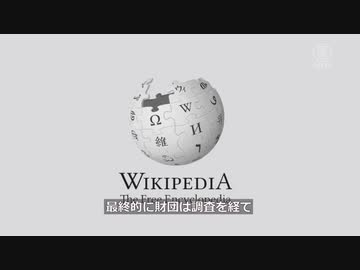 ウィキメディアが親中勢力を排除・これはもしやシナを裏切るユダヤの構図か