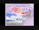 『日本縦断15日間列車の旅』みたいなギャルゲーやる#1