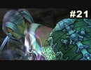 #21【実況】サガスカーレットグレイスの沼にハマろう！【緋色の野望】