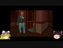 【Alone in the Dark】#2 カーンビーやられる！？【ゆっくり実況】