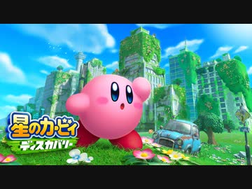 【Switch新作】カービィ初の3Dアクション 『星のカービィ　ディスカバリー』【Nintendo Direct 2021.9.24】