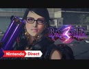1080p高画質版【Switch新作】ベヨネッタ3【Nintendo Direct 2021.9.24】