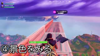 [fortnite]超簡単だれでも作れる天空城！！