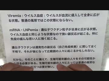 接種する前に若い方に見ていただきたい動画