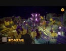 【Minecraft Dungeons】果ての荒れ地　1/4 　  [Part73]