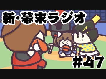 [会員専用]新・幕末ラジオ　第47回（遊び道&amp;オリンピック）