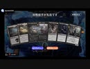 黒単でMTG34　ーイニストラード：真夜中の狩りー