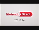 【日本人の反応】Nintendo Direct 2021.9.24を眺める